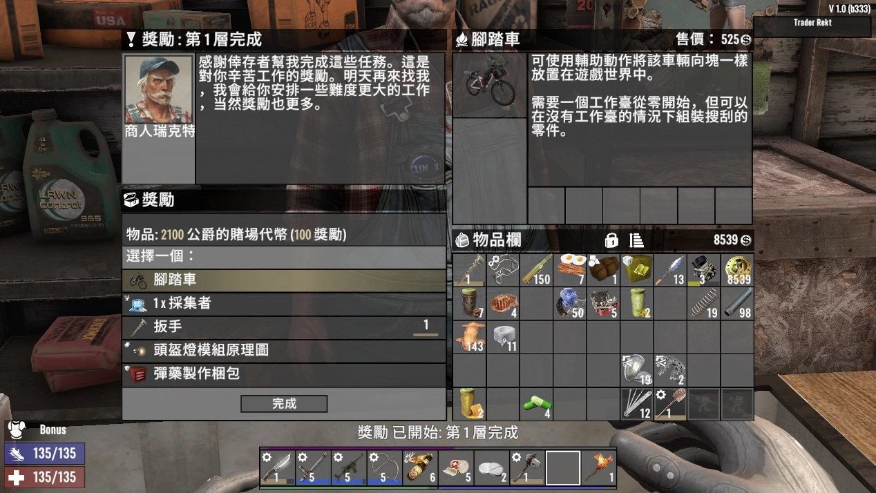 最后生还者2 重制版 截图21