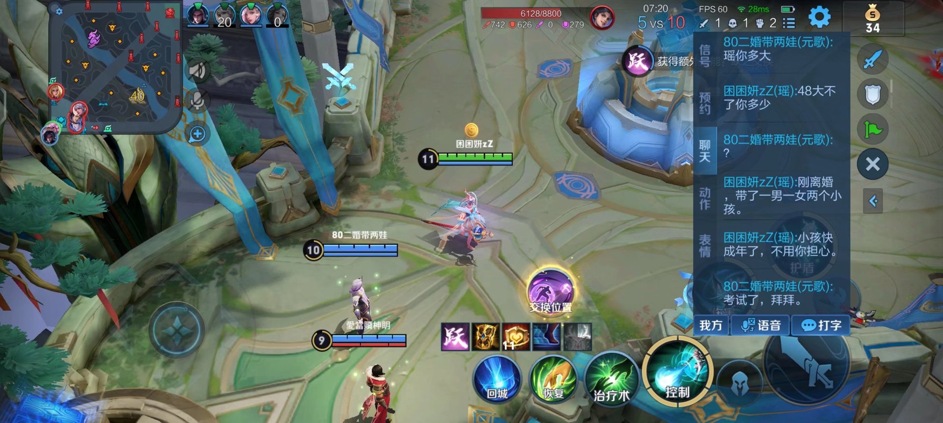 王者荣耀 年度版 截图14